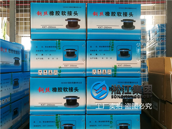 南京市泵房橡胶软连接安装问题